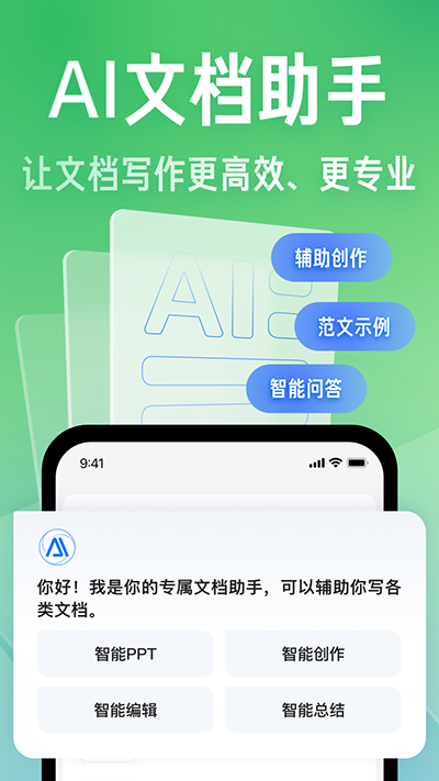 百度文库官网版图2