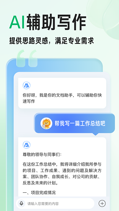 百度文库官网版截图5