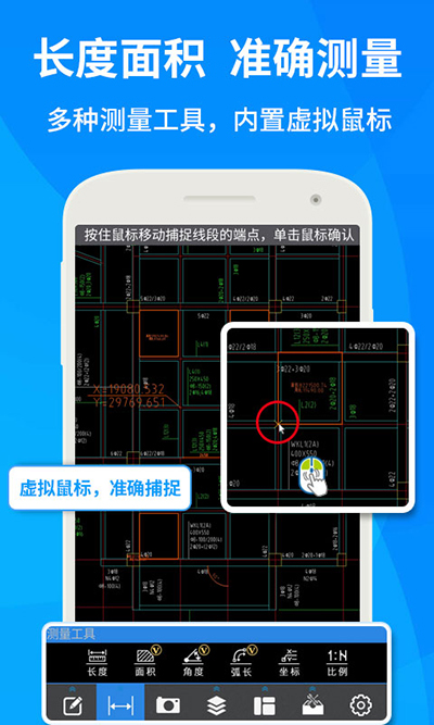 cad快速看图官方版图2