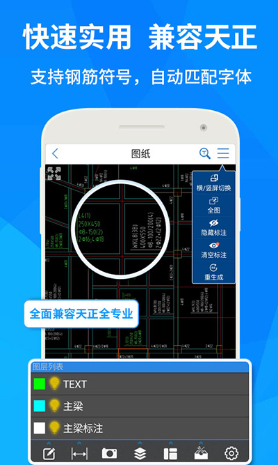 cad快速看图官方版图3