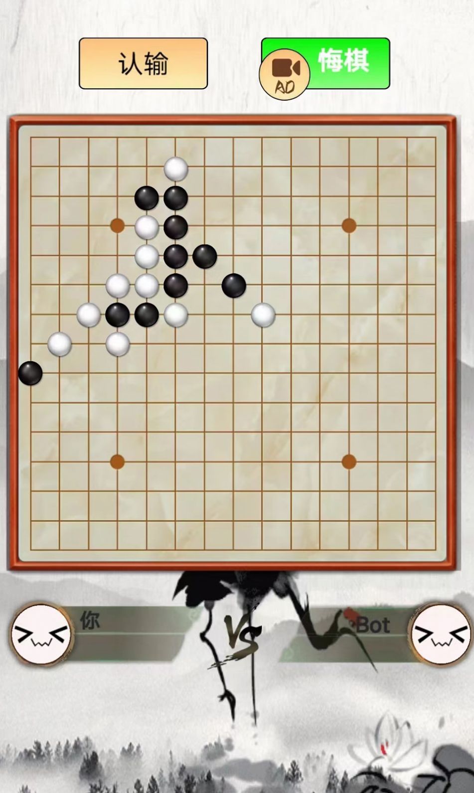 指跃五子棋最新版图2