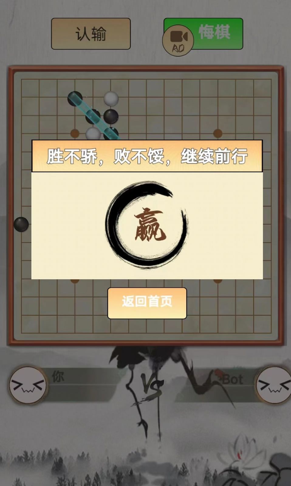 指跃五子棋最新版图1