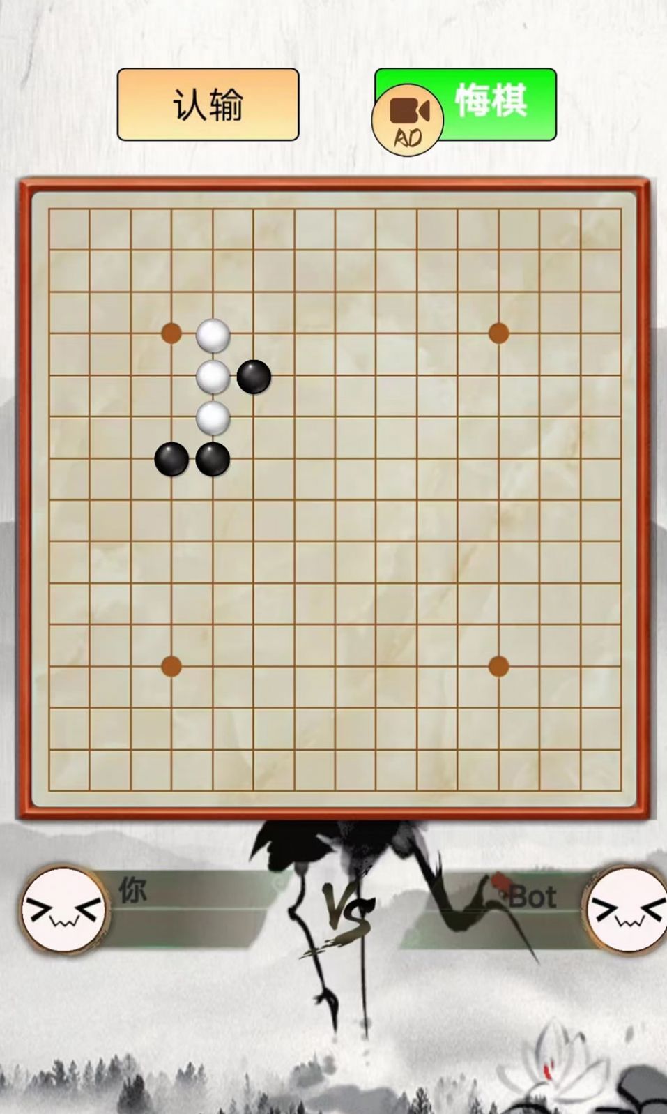 指跃五子棋最新版图3