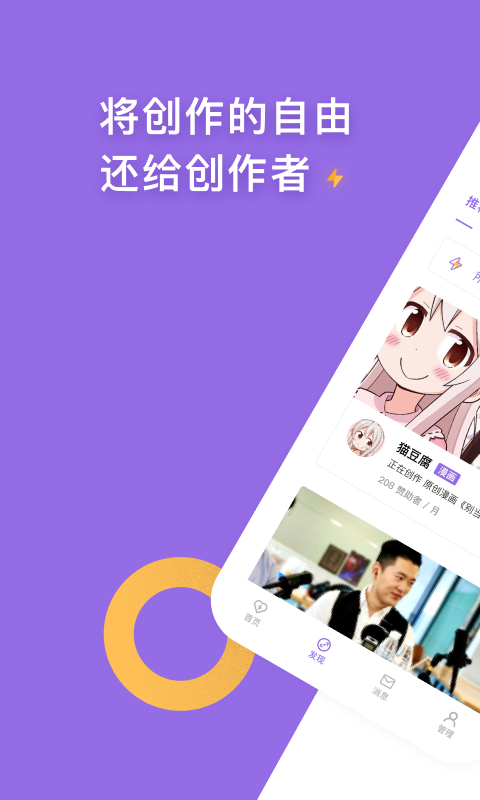 爱发电苹果官方版免费版图3