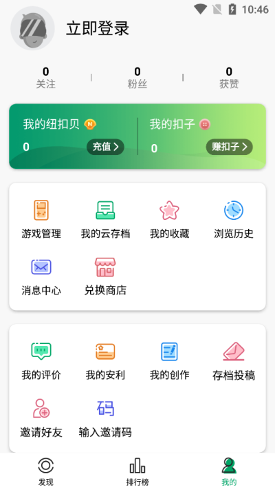 纽扣助手盒子安卓版免费版图2