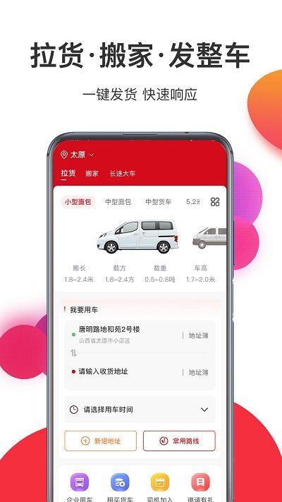 宏鼎环城官方版最新版截图4