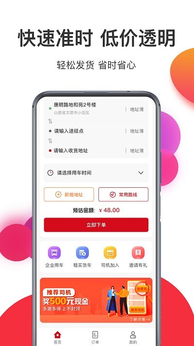 宏鼎环城官方版最新版图3