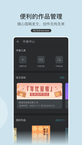 豆瓣阅读安卓版图1