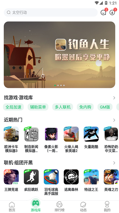 盒官方版正版图3