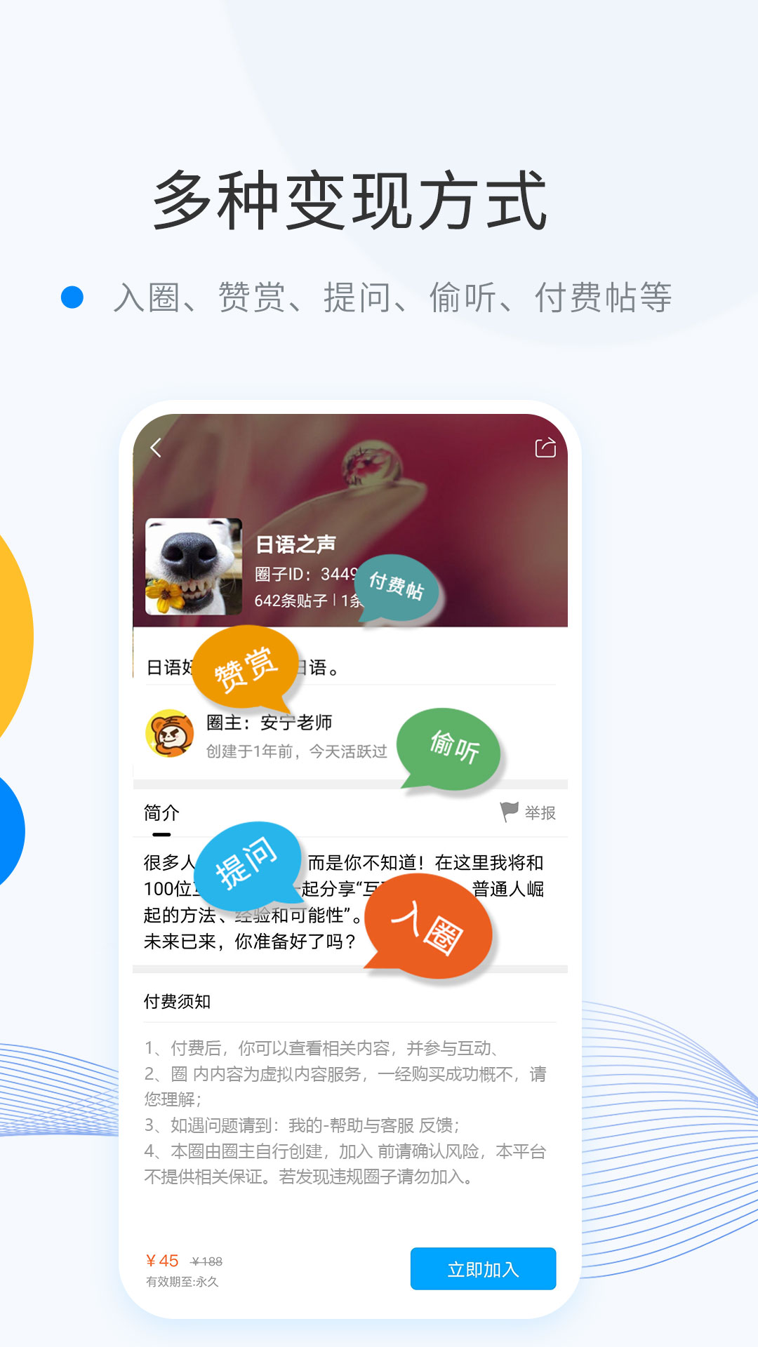 微密圈手机版图1