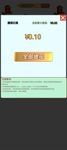 团子问答题手机版图1