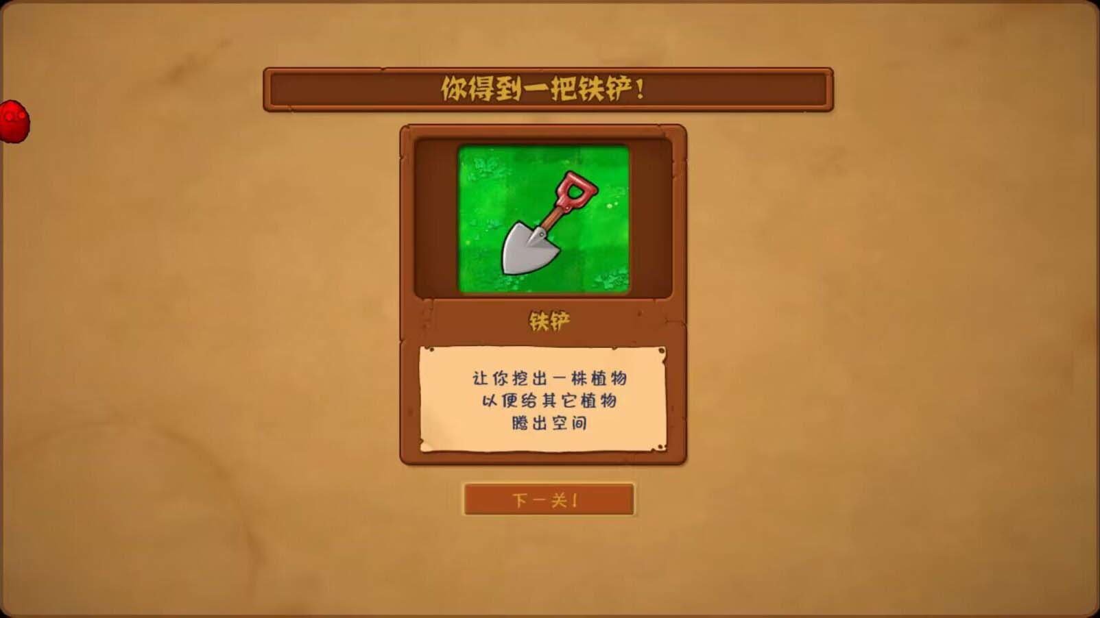 Pvz随机植物版手机版图2