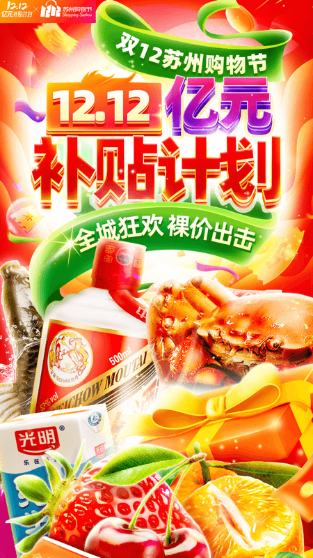 食行生鲜最新版安卓版图1