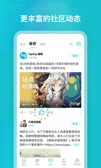 taptap官网版图1