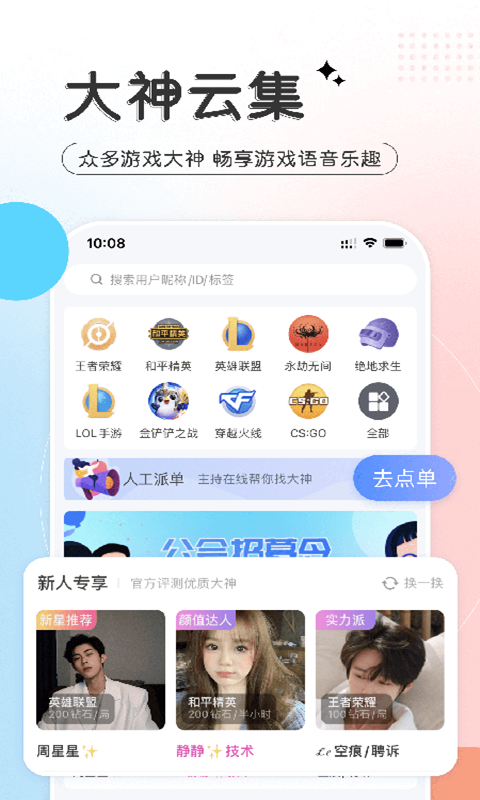 千寻语音安卓版手机版图2