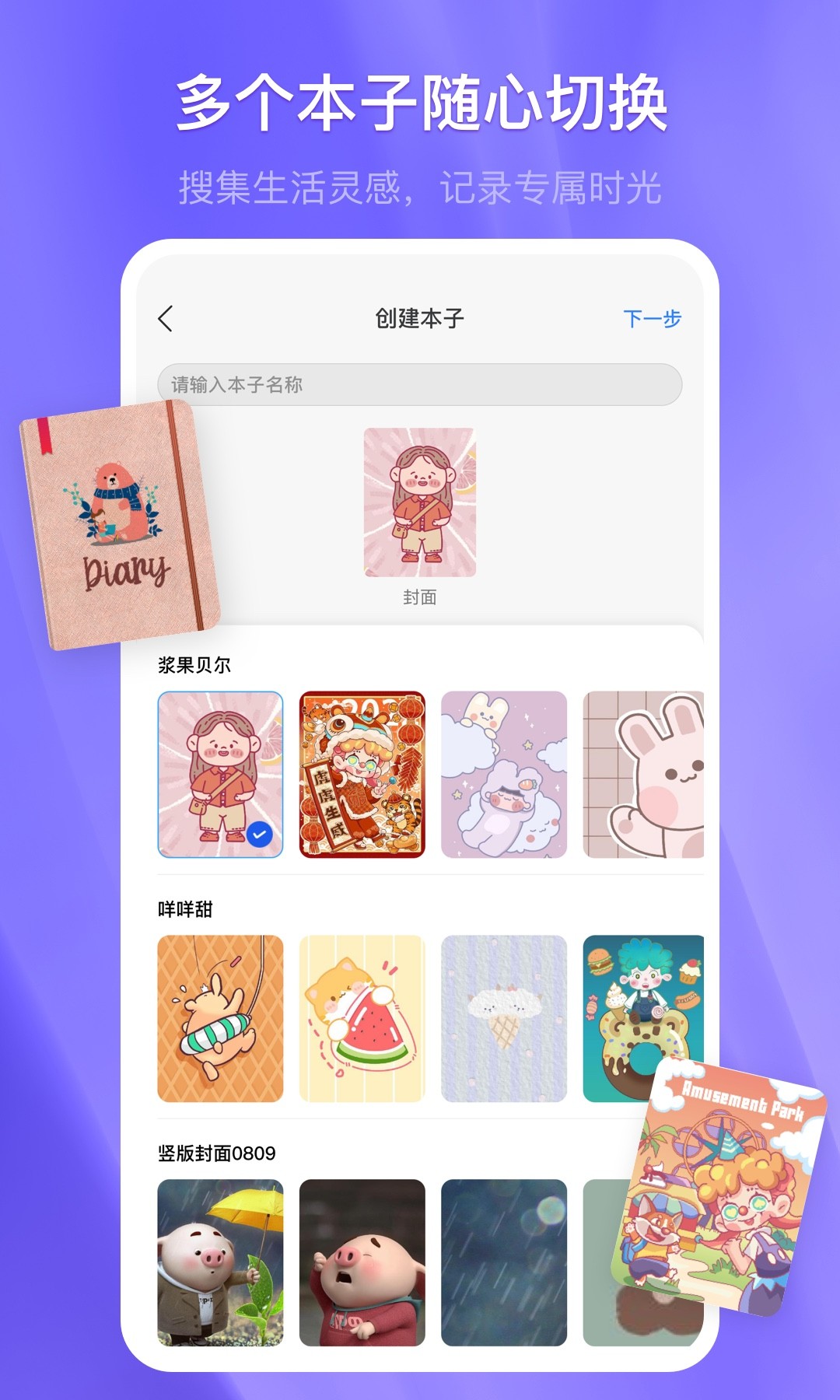 千本笔记官方版最新版图2