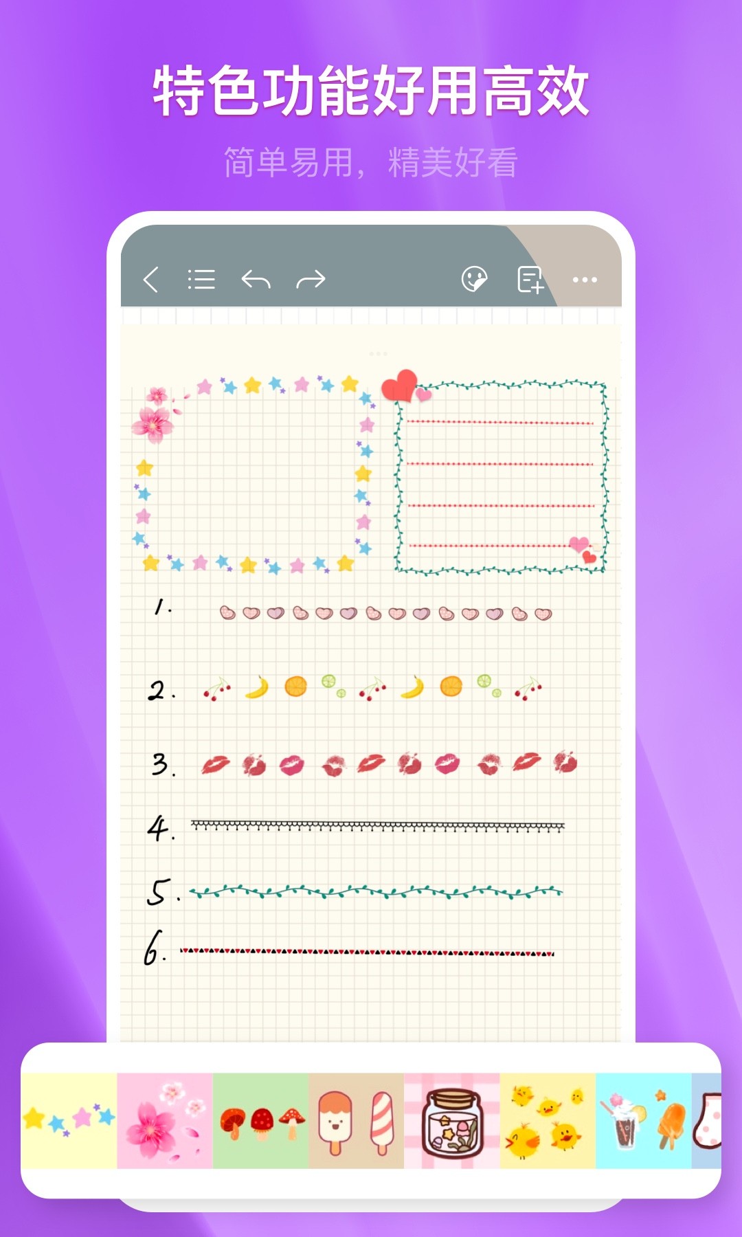 千本笔记官方版最新版图1