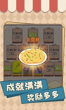 美味厨房大挑战最新版图3