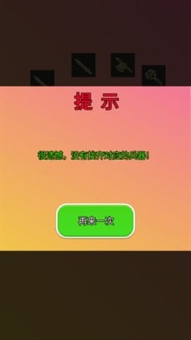 兵器我消消手机版图3