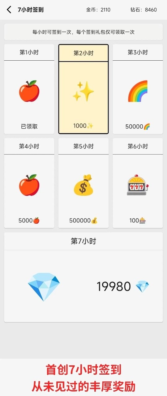 一口气砍树寻道最新版图1