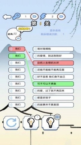 汉字找找茬官方版图3