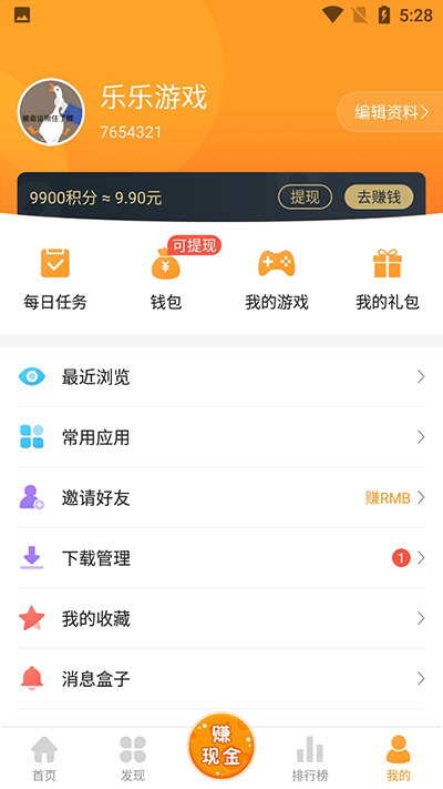 乐乐盒官网版图2