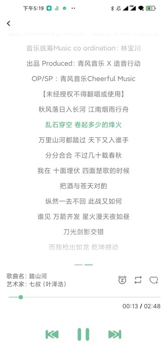 洛雪音乐大师官方版在线免费版图3