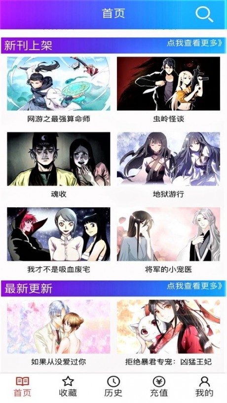 韩漫之家最新版图1