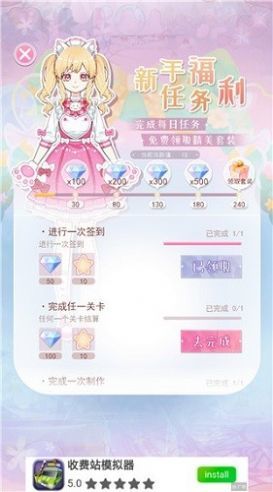 次元换装少女手机版图3