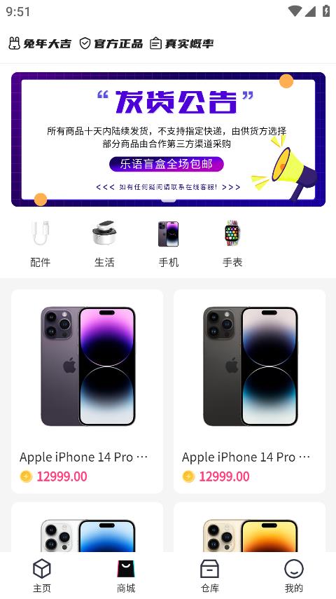 乐语盲盒安卓版图3