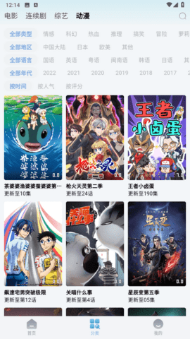 星奇视频官方版图1