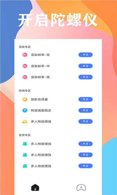 画质大师最新免费版图2