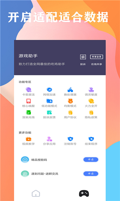 画质大师最新免费版图3