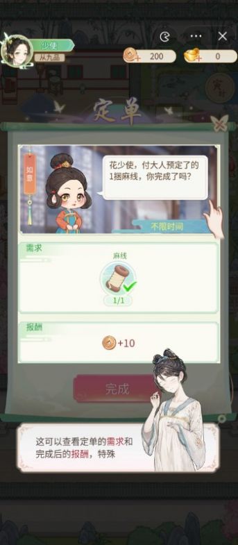 女官逆袭记官方版免费版图2