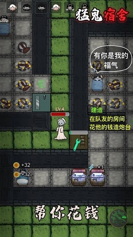 猛鬼宿舍魔鬼版图2