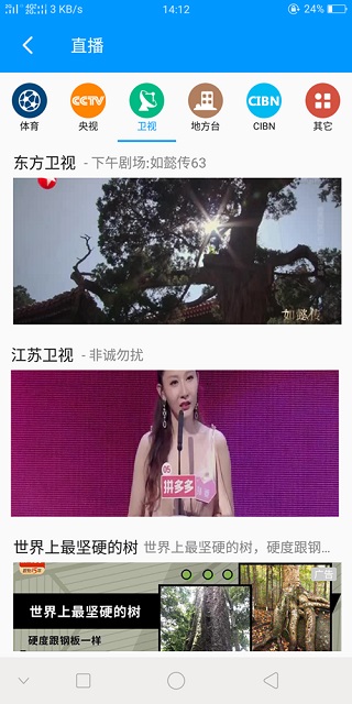 影音先锋手机版官网版免费观看图1