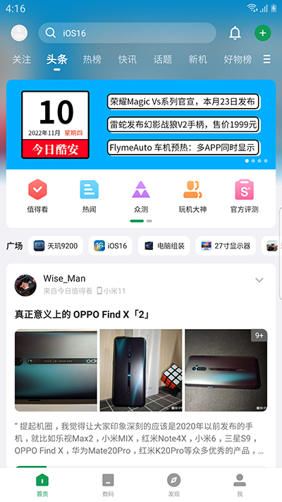 酷安官网版图3