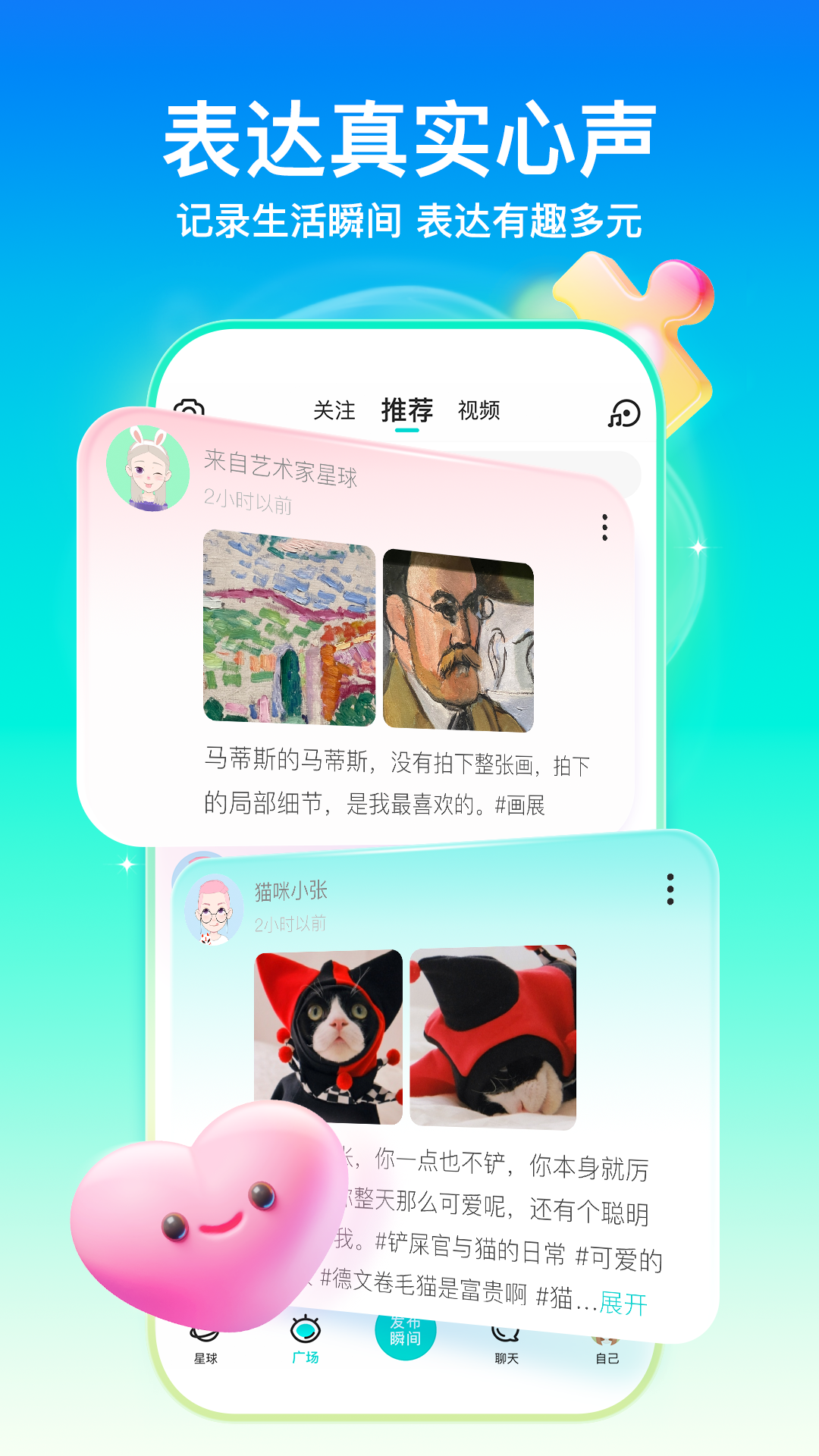 Soul聊天官方版免费版图2