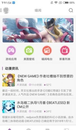 曲奇动漫手机版官方版最新版2024图2