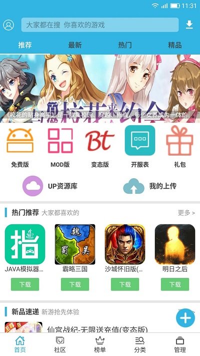 软天空图3