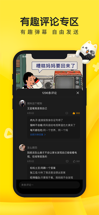 摸摸鱼图3