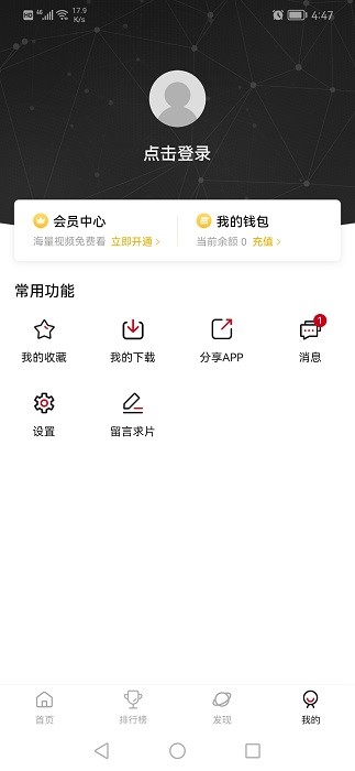 次元城动漫官方入口手机版图1