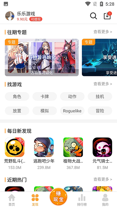 乐乐盒官网版图2