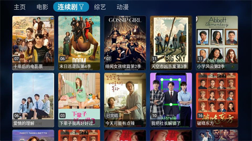 TVBox影视安卓版最新2024图3