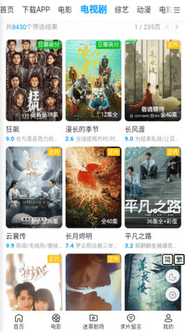 7喜影视TV最新版免费版图3