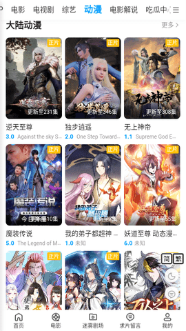 7喜影视TV最新版免费版图2