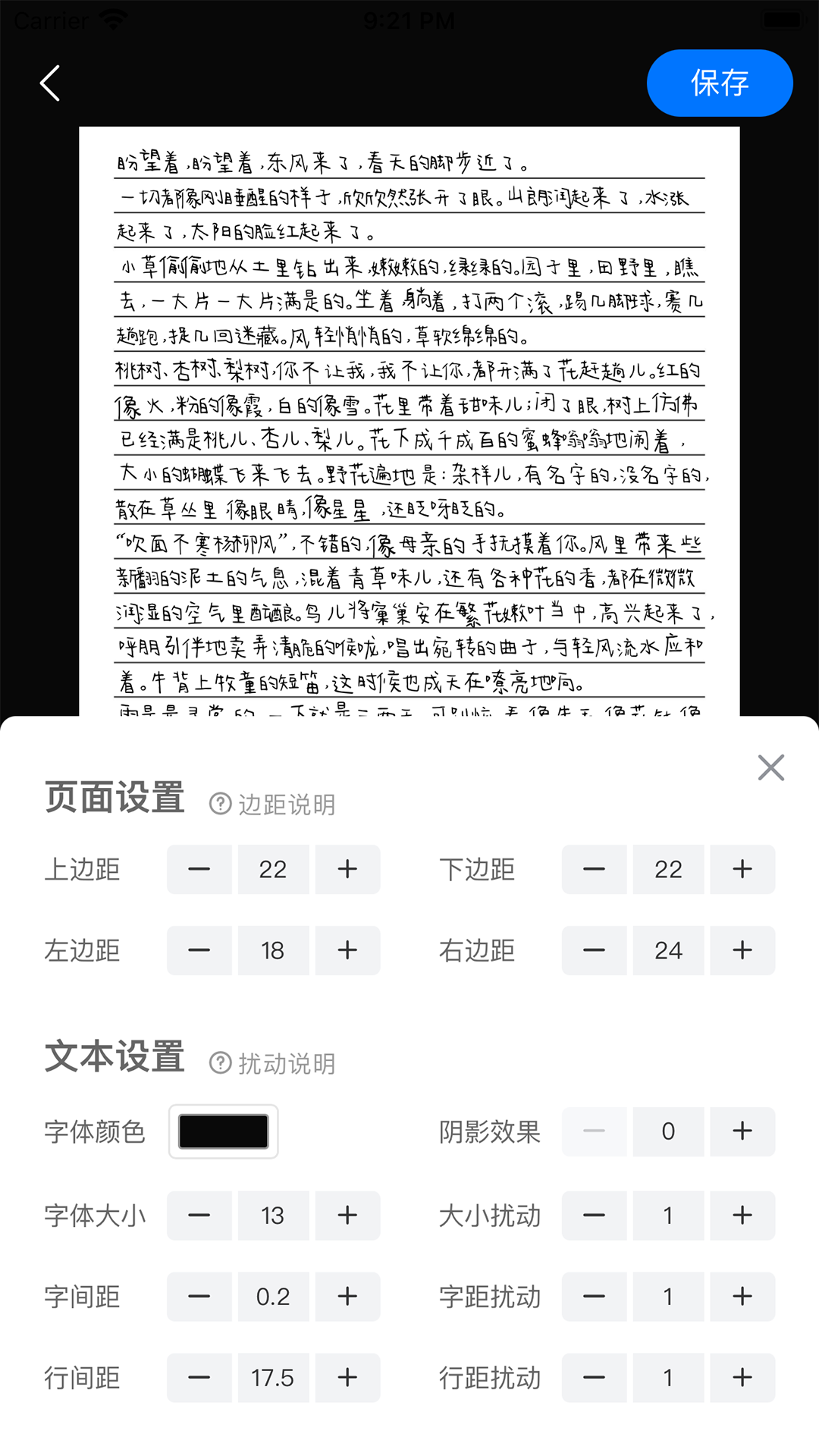 懒人手写模拟器官方版图2