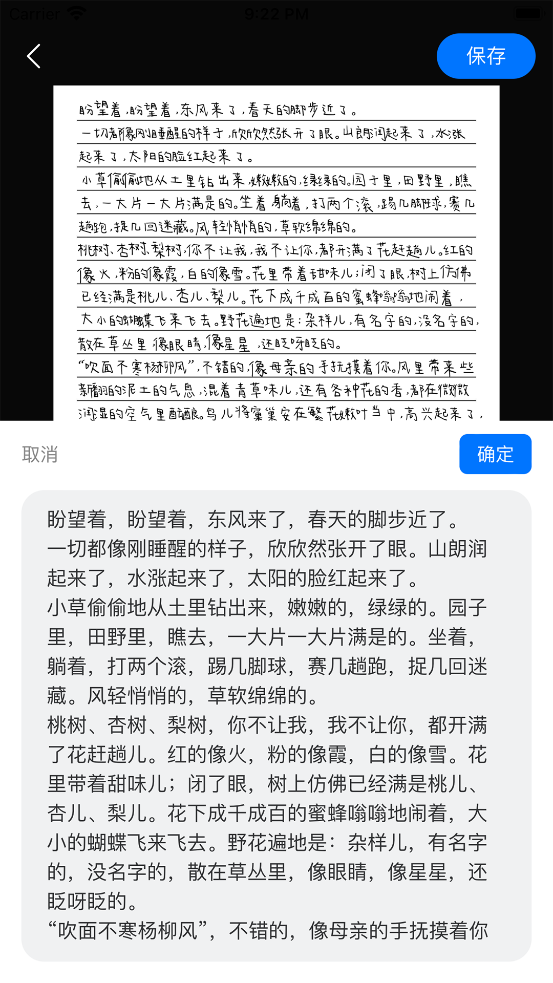 懒人手写模拟器官方版图1