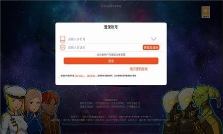 空间小队小游戏图2