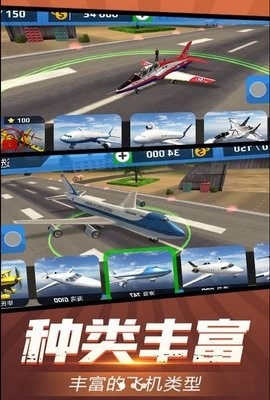 天空之翼飞行任务手机版图2